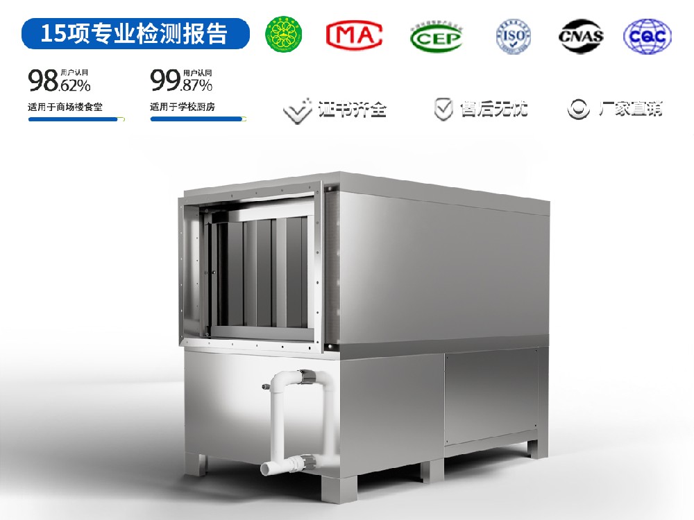 燒烤油煙凈化專(zhuān)用-濕式煙塵凈化器